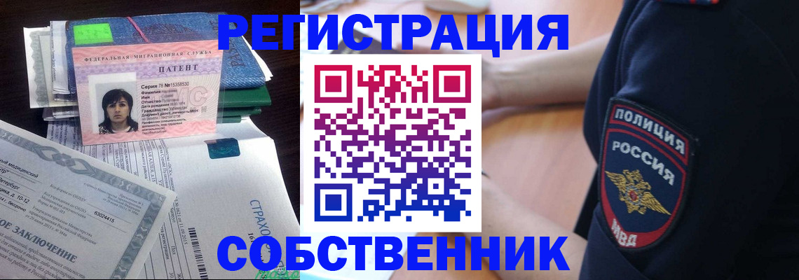 купить прописку в Трёхгорном