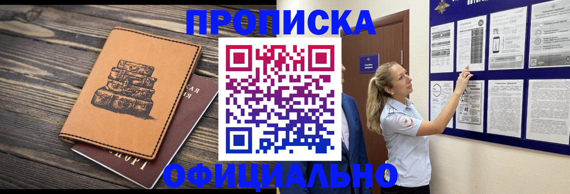 временная регистрация госуслуги в Трёхгорном